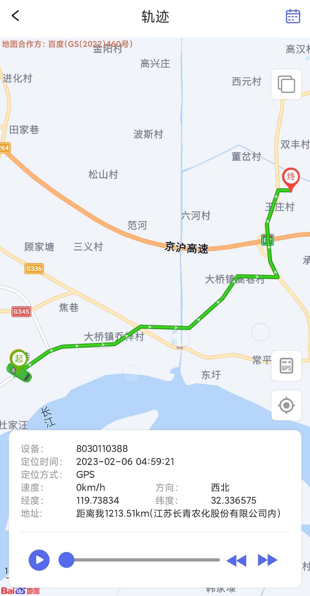 寶技物聯(lián)APP正式版