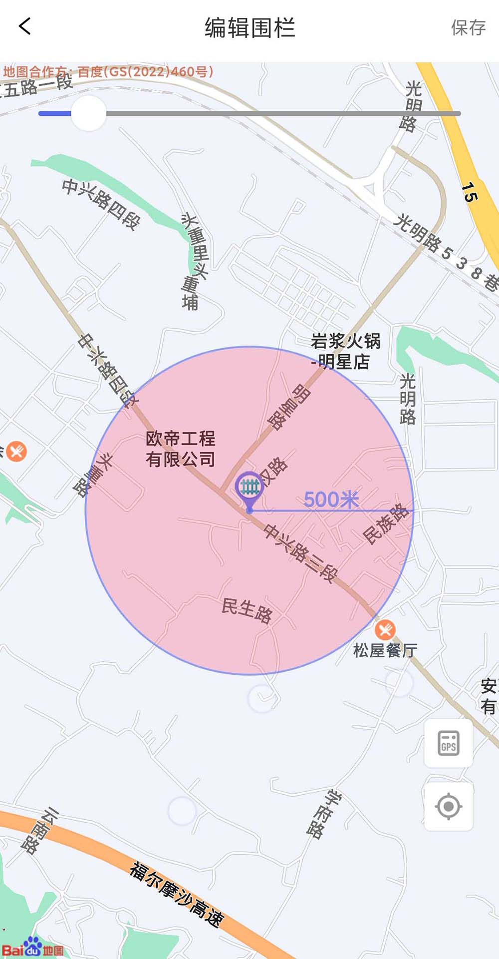 寶技物聯(lián)APP正式版