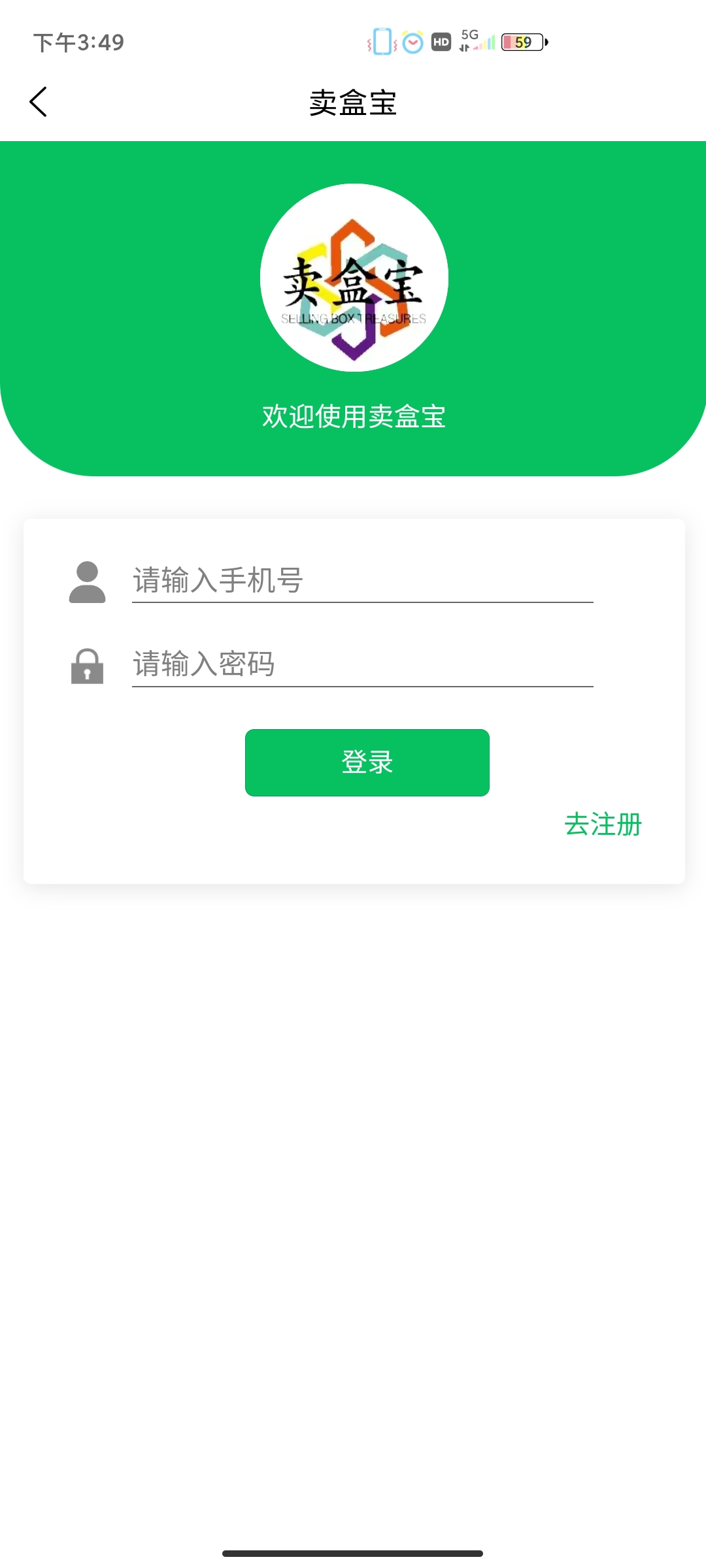 賣盒寶應(yīng)用最新版本