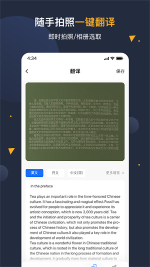 安卓翻譯官專業(yè)版 v1.0.7