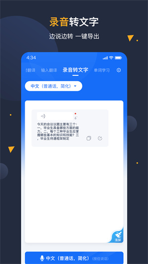 安卓翻譯官專業(yè)版 v1.0.7