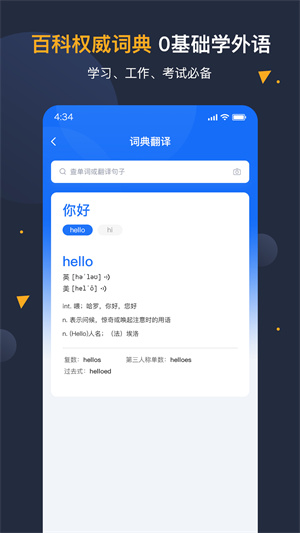 安卓翻譯官專業(yè)版 v1.0.7