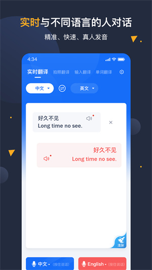 安卓翻譯官專業(yè)版 v1.0.7