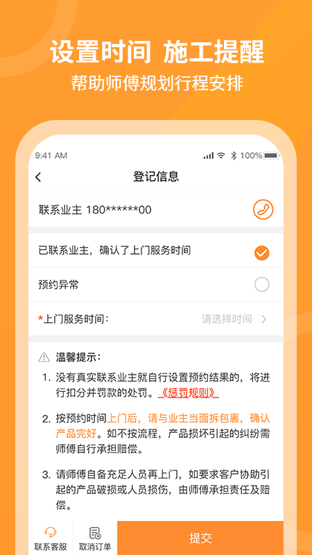 奇兵工匠師傅