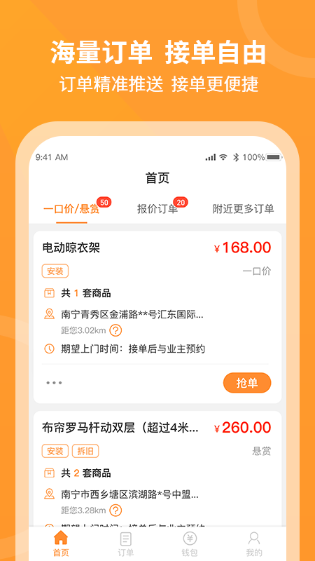 奇兵工匠師傅