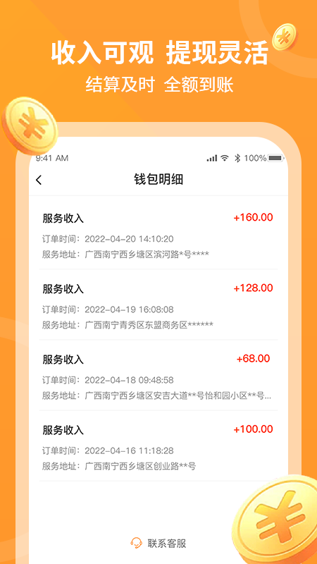 奇兵工匠師傅