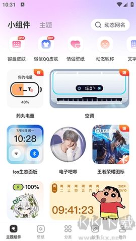 超級(jí)組件 v1.0.0 免費(fèi)版