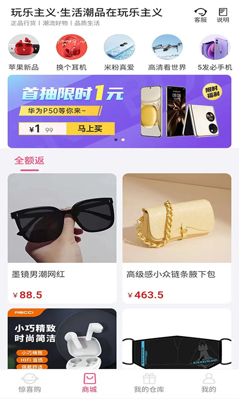玩樂主義新版本app