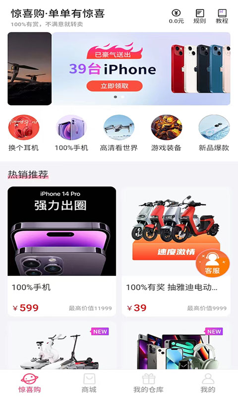 玩樂主義新版本app