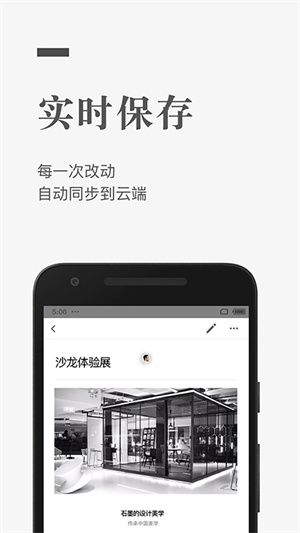 石墨文檔高清版 v3.17.3