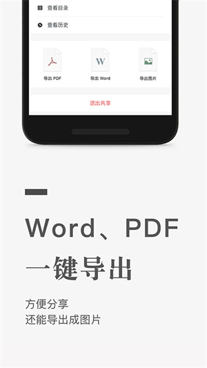 石墨文檔高清版 v3.17.3