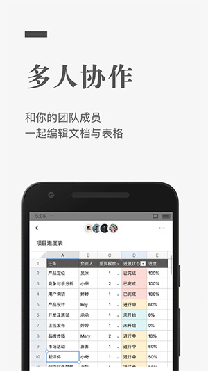 石墨文檔高清版 v3.17.3