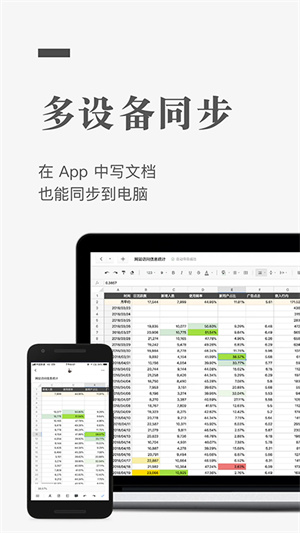 石墨文檔高清版 v3.17.3