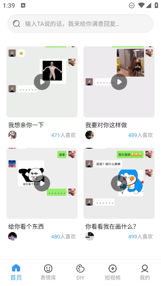 xiu表情包正版