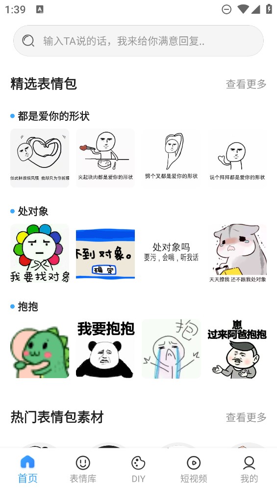 xiu表情包正版