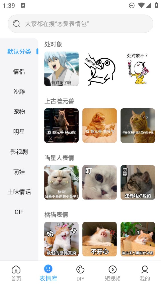 xiu表情包正版