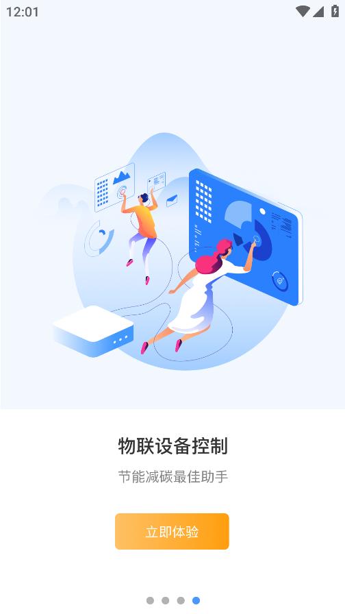蘭林慧安卓版APP