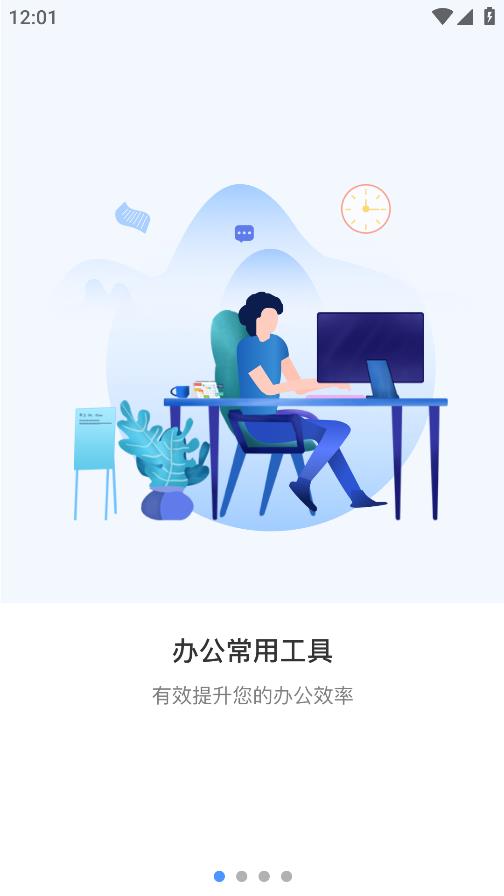 蘭林慧安卓版APP