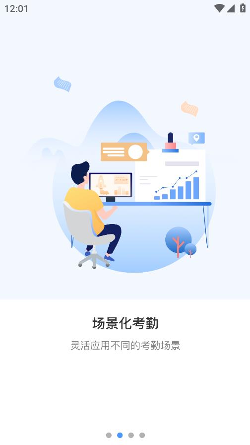 蘭林慧安卓版APP
