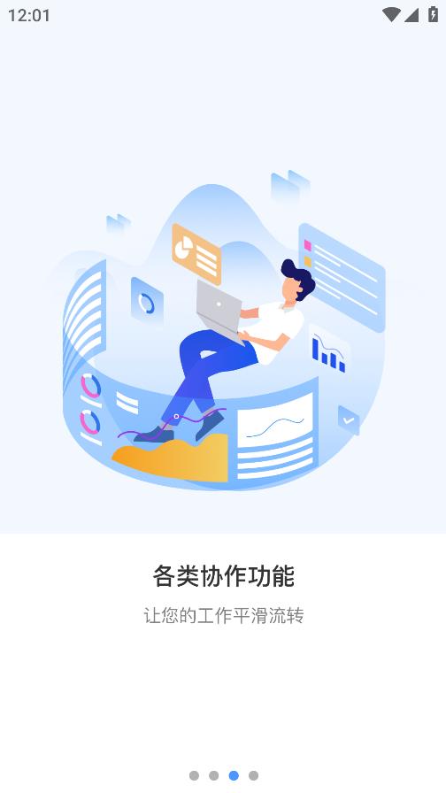 蘭林慧安卓版APP