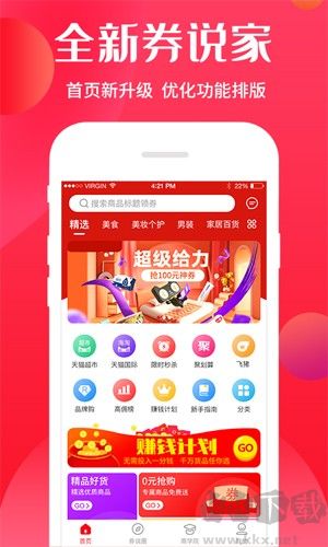 悅享GO應(yīng)用最新版 v2.7.9 正版