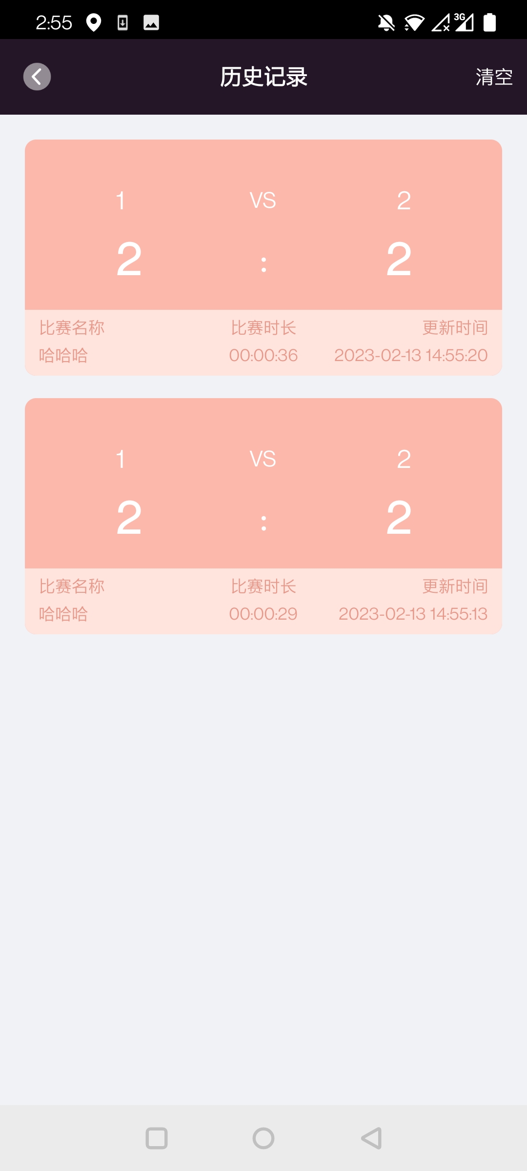 津津計(jì)分器官方應(yīng)用版本