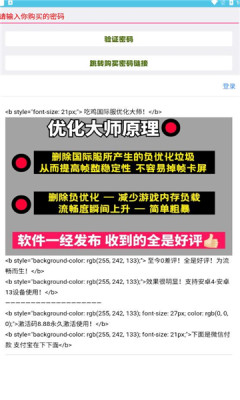 PUBGM優(yōu)化助手官方版