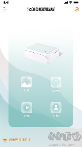 漢印美照官方版 v3.1.5 最新版