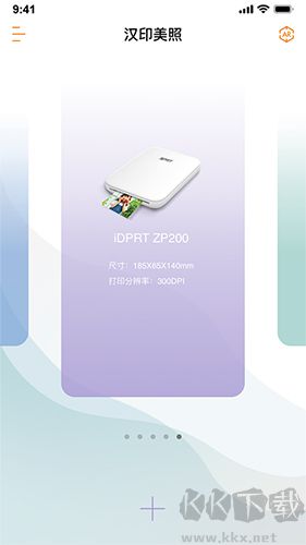 漢印美照官方版 v3.1.5 最新版