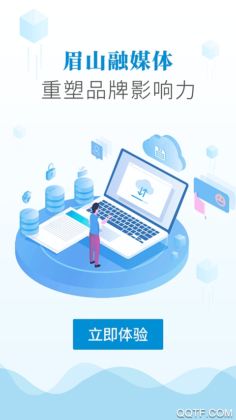 天府新眉App更新版