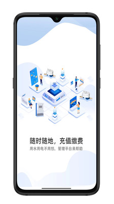 e微服APP