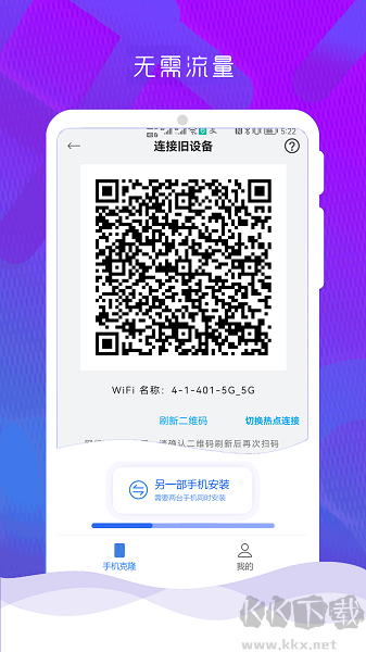 互傳換機(jī)助手專業(yè)版 v1.2.3 安卓版