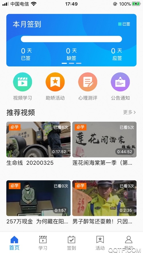 守界者-在線教育視頻平臺(tái)