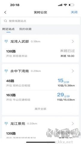 溫州暢行官網(wǎng)版 v3.1.0
