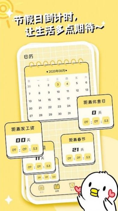 拒絕打工的手機(jī)應(yīng)用