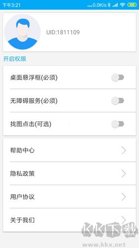免費(fèi)版自動(dòng)點(diǎn)擊屏幕應(yīng)用 v24