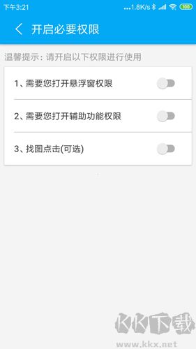 免費(fèi)版自動(dòng)點(diǎn)擊屏幕應(yīng)用 v24