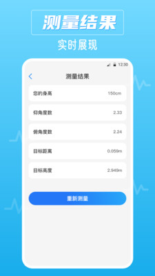 噪音識(shí)別器官方應(yīng)用