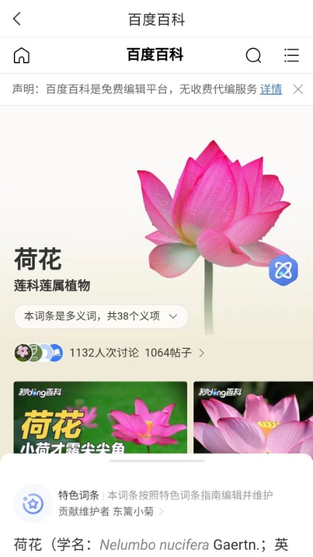 全能拍照識(shí)物應(yīng)用官方版