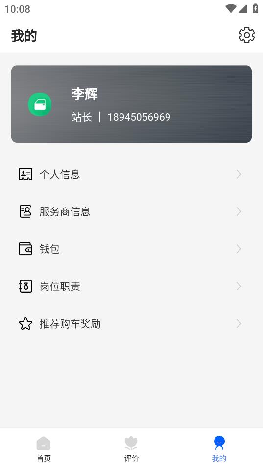 福戴服務(wù)商新版發(fā)布
