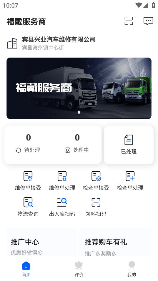 福戴服務(wù)商新版發(fā)布
