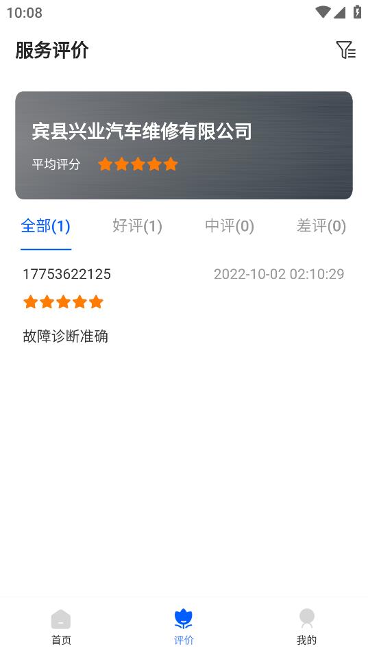 福戴服務(wù)商新版發(fā)布