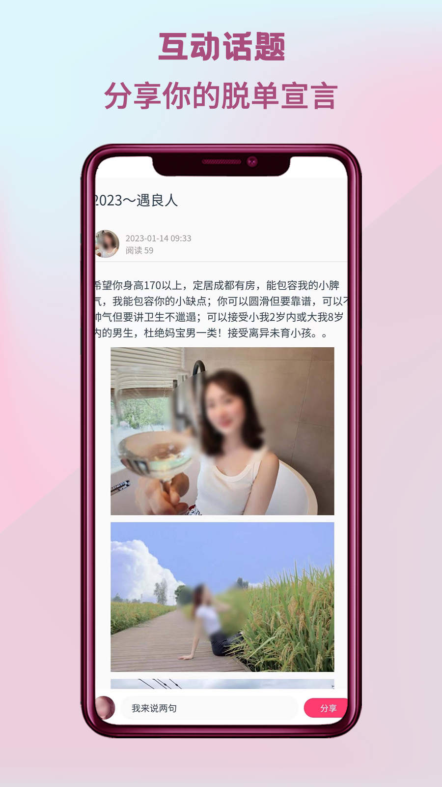 四城婚戀應(yīng)用官方版