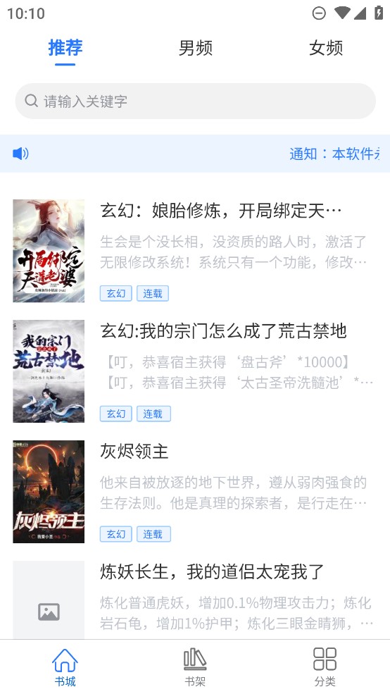 光雨閱讀APP正式版