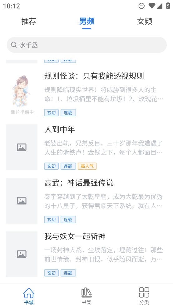 光雨閱讀APP正式版