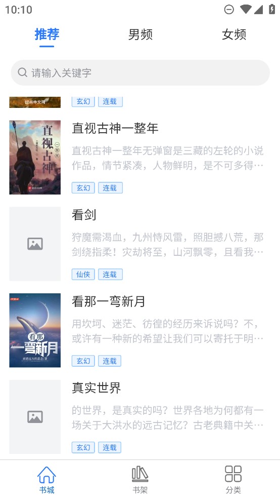 光雨閱讀APP正式版