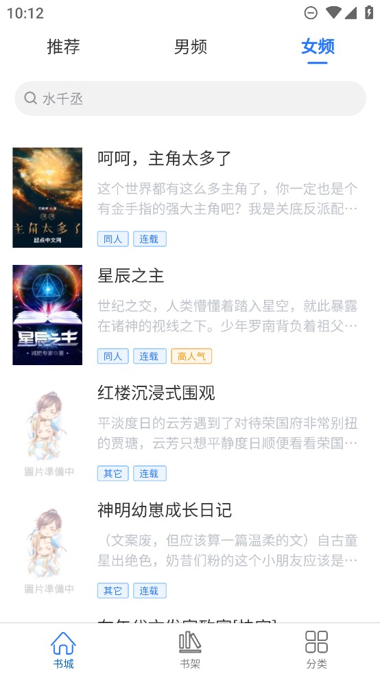 光雨閱讀APP正式版