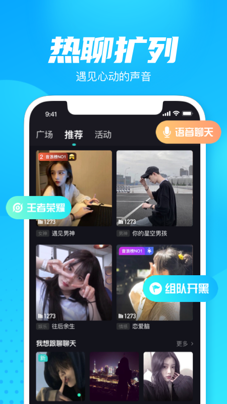 輕點語音手機應(yīng)用