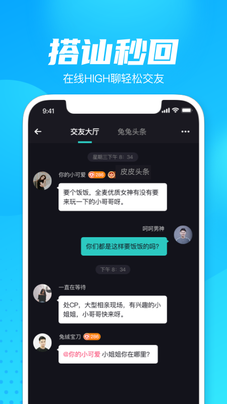 輕點語音手機應(yīng)用