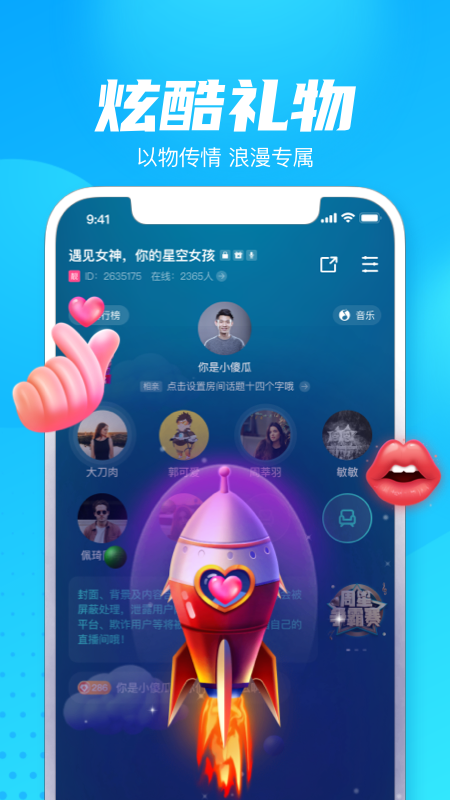 輕點語音手機應(yīng)用
